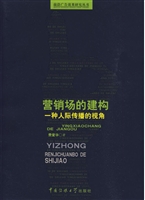 营销场的建构——一种