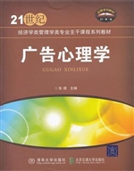 广告心理学