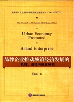 品牌企业推动城镇经济