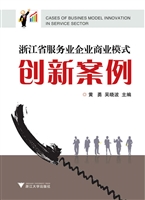 浙江省服务业企业商业