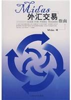 外汇交易指南