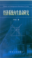经济系统内生波动研究