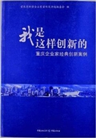 我是这样创新的