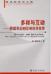 多样与互动：数据背后的