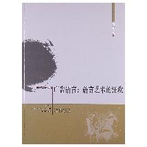 广告语言：语言艺术的狂