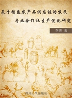 基于精益农产品供应链