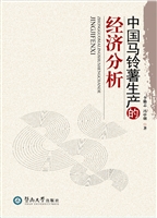 中国马铃薯生产的经济