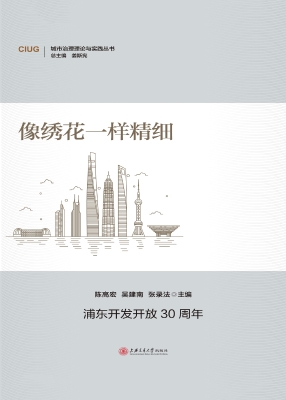 像绣花一样精细：城市治