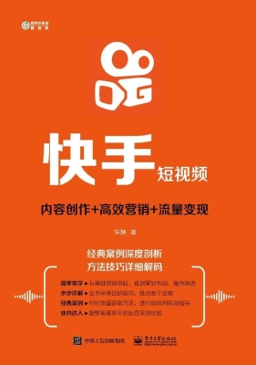 快手短视频——内容创