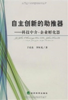 自主创新的助推器——