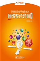 网络整合营销——外贸
