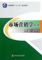 市场营销学原理