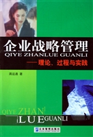 企业战略管理：理论、过