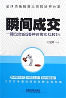 瞬间成交——一锤定音