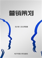 营销策划