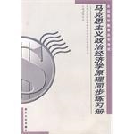 马克思主义政治经济学