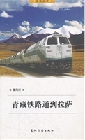 青藏铁路通到拉萨