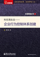 利往高处走——企业行