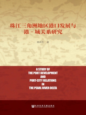 珠江三角洲地区港口发