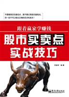 股市买卖点实战技巧