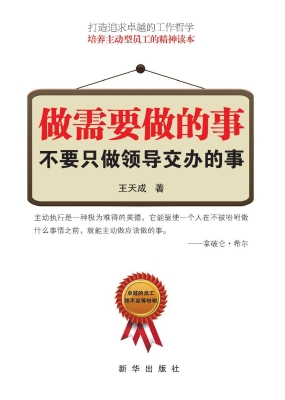 做需要做的事，不要只做