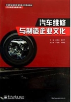 汽车维修与制造企业文