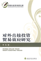 对外直接投资贸易效应