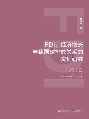 FDI、经济增长与我国