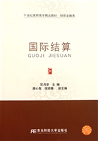 国际结算