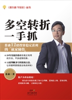 多空转折一手抓