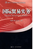 21世纪高校教材:国际
