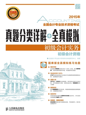 全国会计专业技术资格