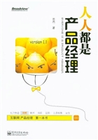 人人都是产品经理