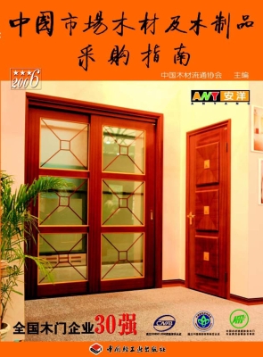 中国市场木材及木制品