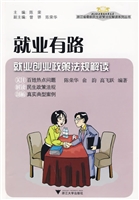 就业有路