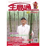 善于经营财源广