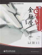 金融学