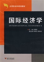 国际经济学