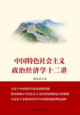 中国特色社会主义政治