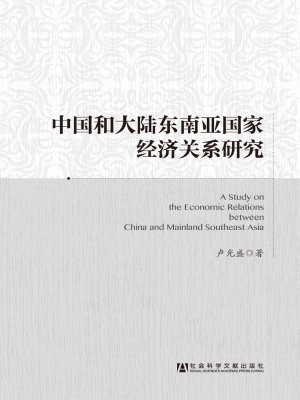 中国和大陆东南亚国家