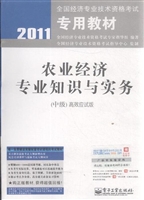 农业经济专业知识与实