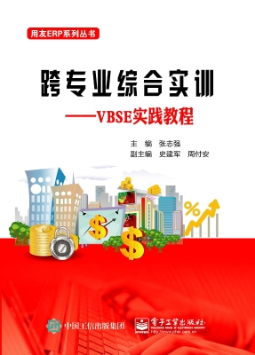 跨专业综合实训——VB