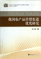 我国农产品营销渠道优