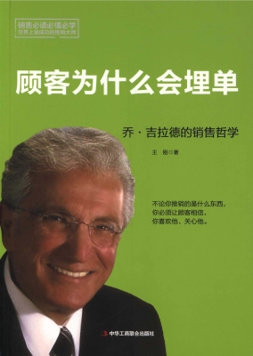 顾客为什么会埋单——