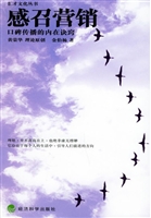 感召营销