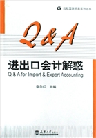 进出口会计解惑