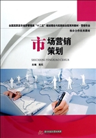市场营销策划
