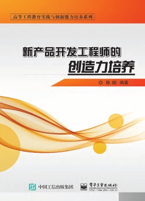 新产品开发工程师的创
