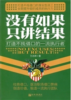 没有如果 只讲结果