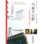 今夜不打烊——台湾商